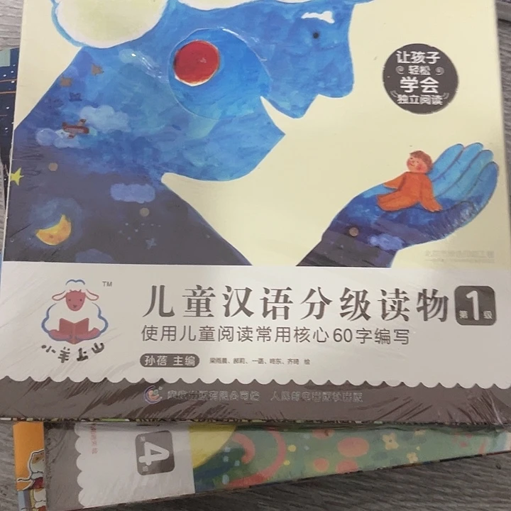 铁***贝小羊上山一四五号历史喵十五号不退换