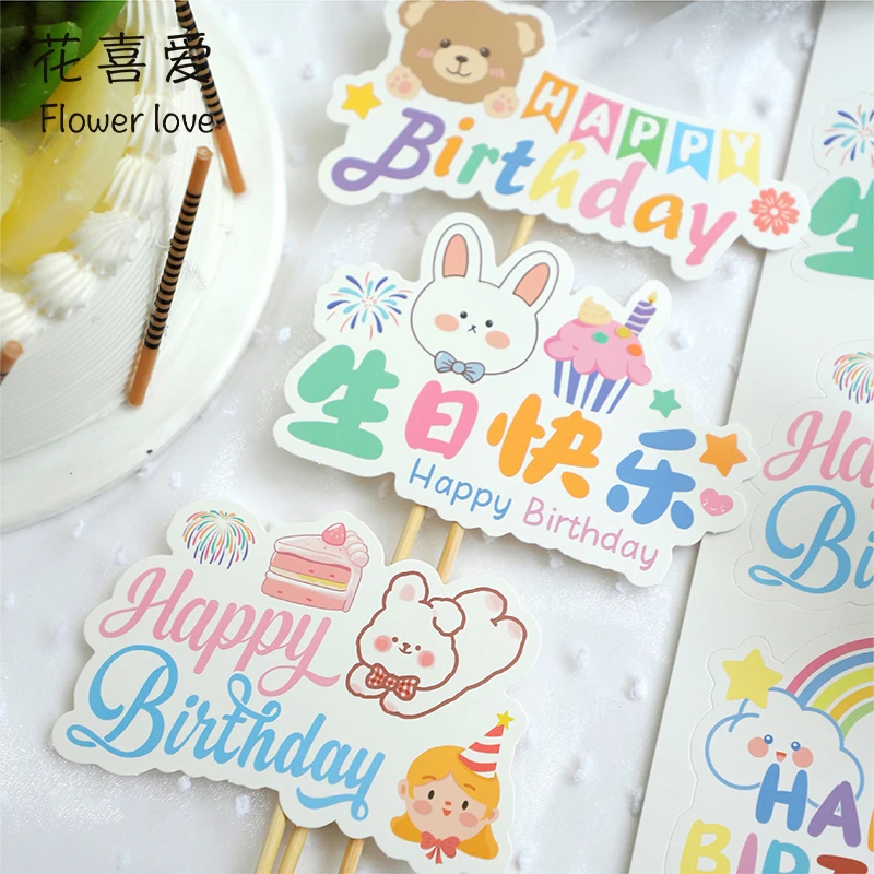 【花喜爱】 彩色生日卡片diy鲜花花束装饰花艺资材蛋糕礼品烘焙贺卡
