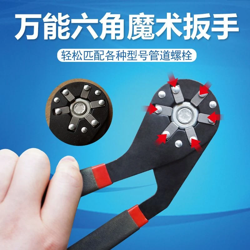 调节魔术扳手多功能扳手多用扳手活扳手扭力活动扳手可夹持外六角