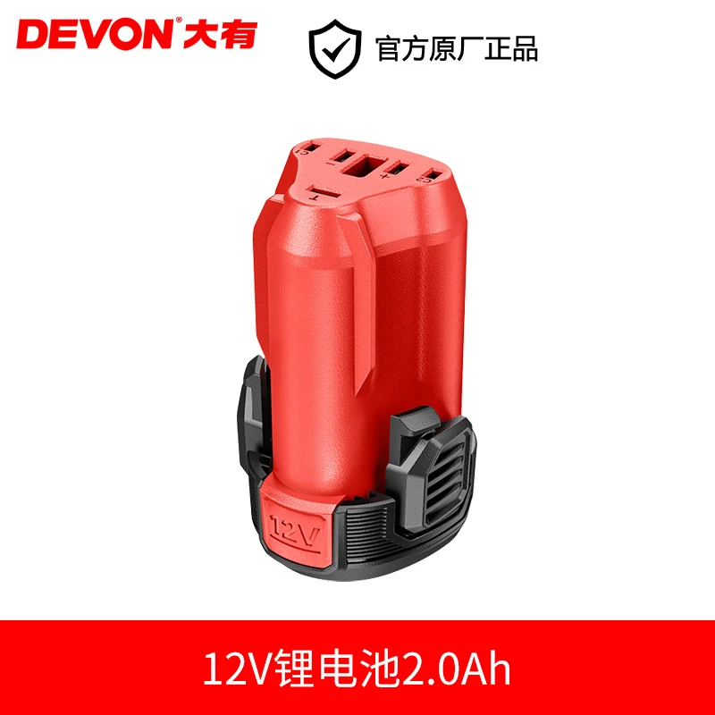 大有12V锂电池5165适配通用大有12V无刷产品电动工具续航持久