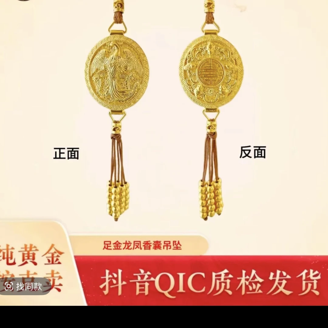 老庙黄金足金精美时尚轻奢龙凤香囊挂坠