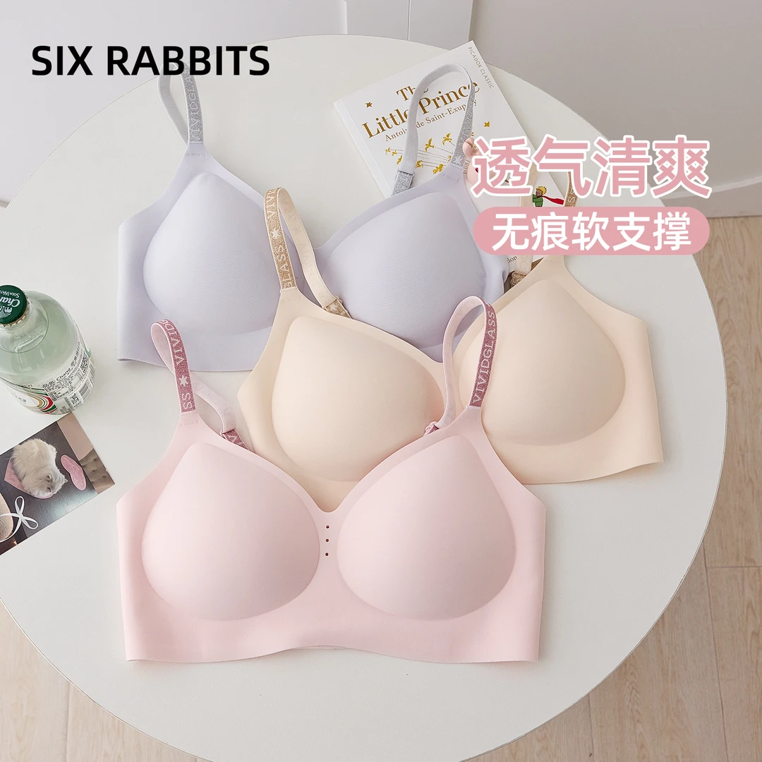 六只兔子抑菌无痕内衣女聚拢小胸舒适软支撑防下垂字母肩带文胸罩