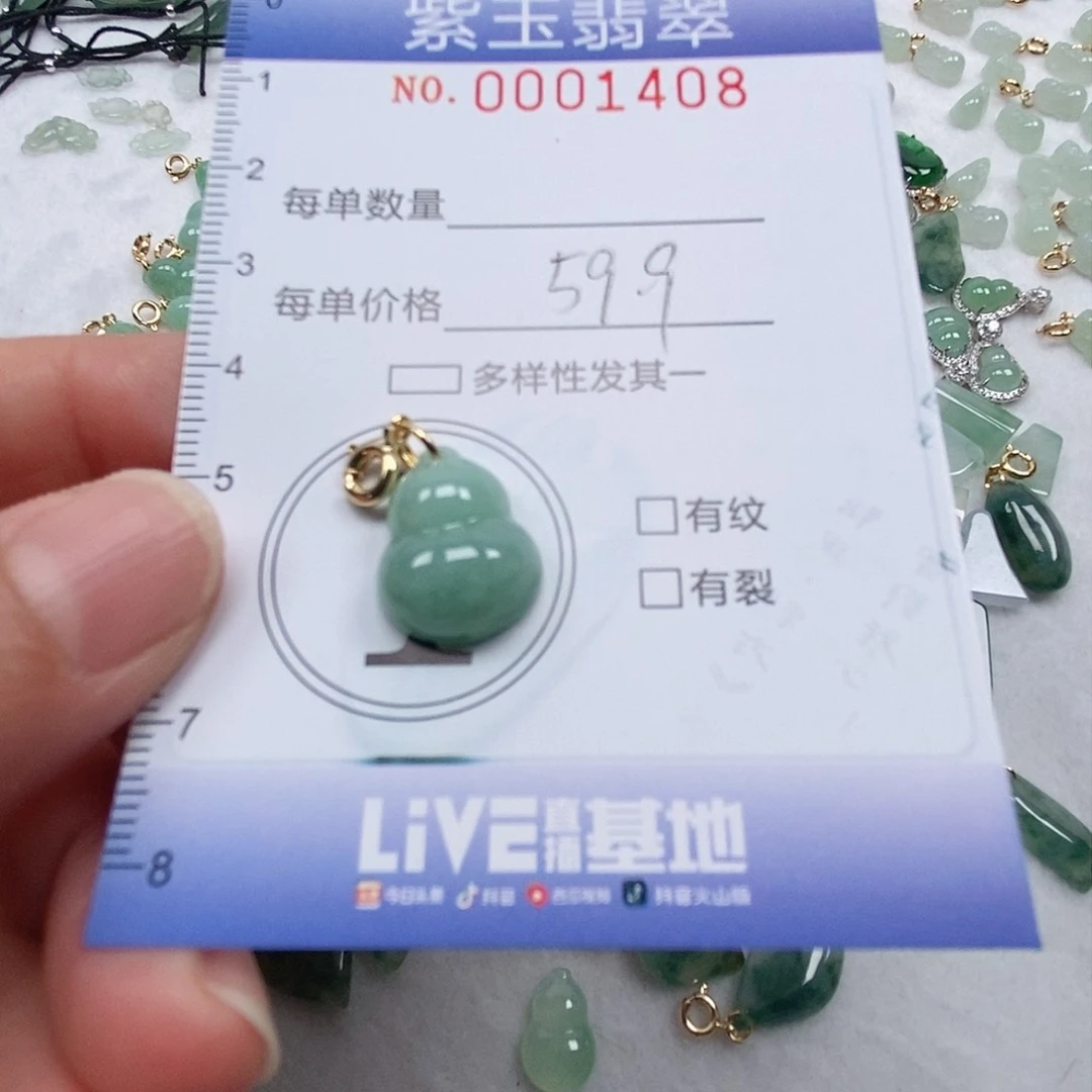 翡翠未镶嵌颈饰葫芦
