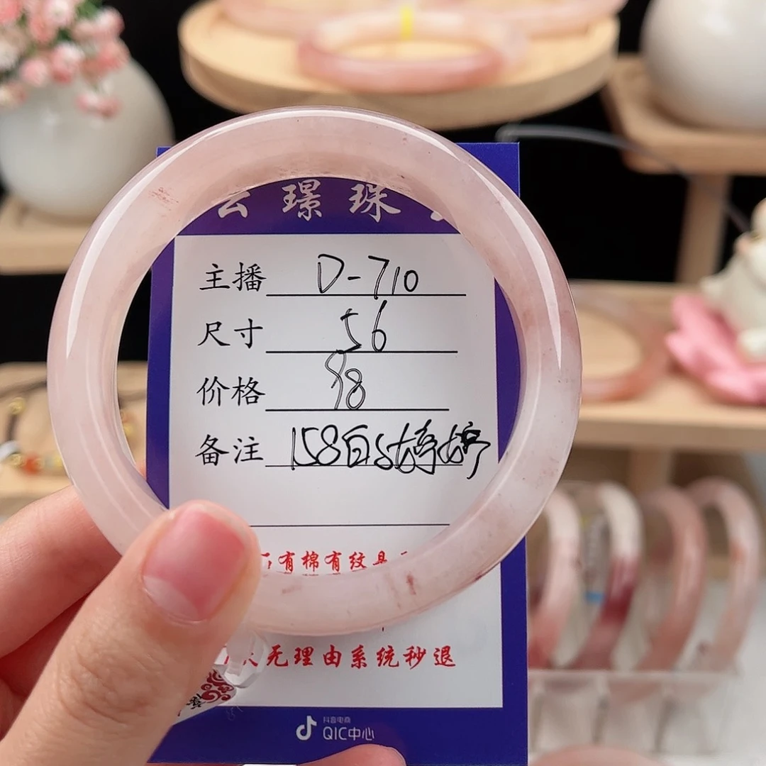 石英质玉手镯未镶嵌