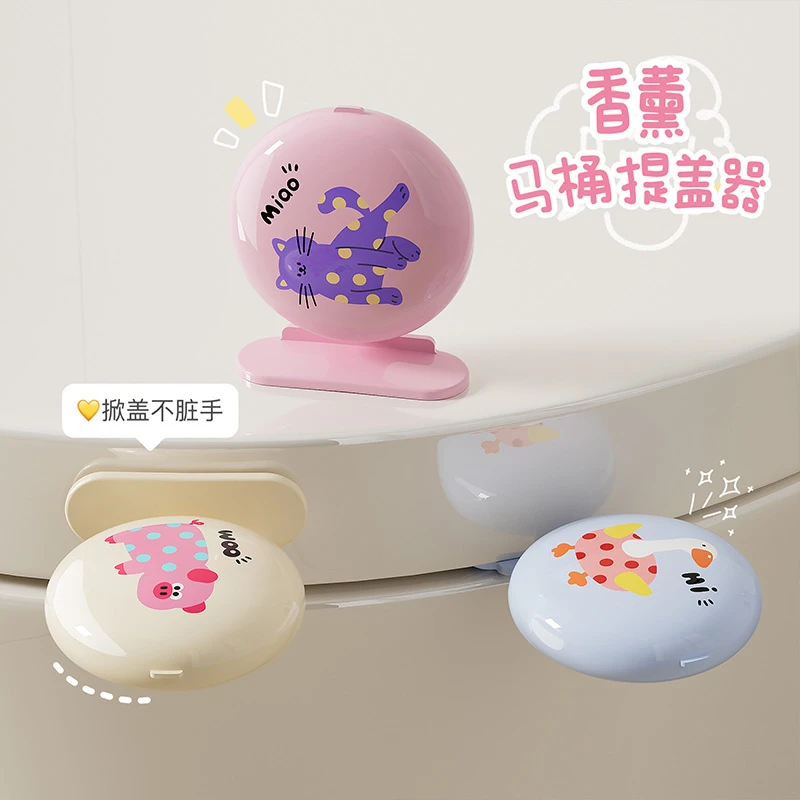 香薰马桶提盖器不脏手卫生间厕所掀盖提拉手揭盖神器马桶盖掀开器