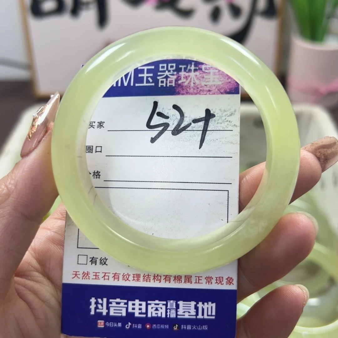 蛇纹石玉手镯未镶嵌91