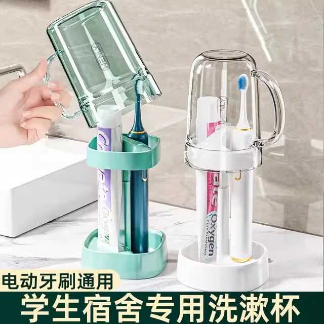 学生宿舍刷牙杯子漱口杯住校洗漱用品电动牙刷牙具牙缸置物架