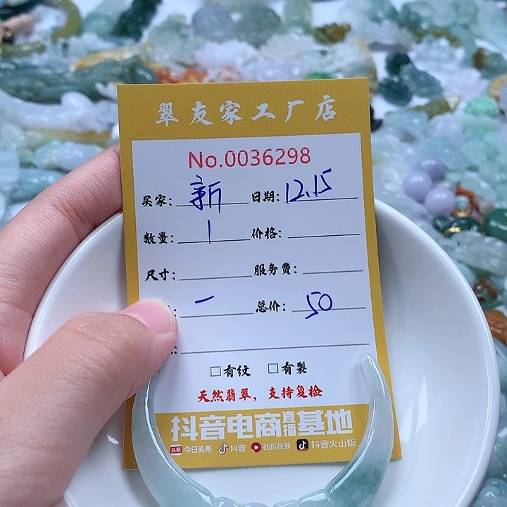 新***绳翡翠未镶嵌颈饰111