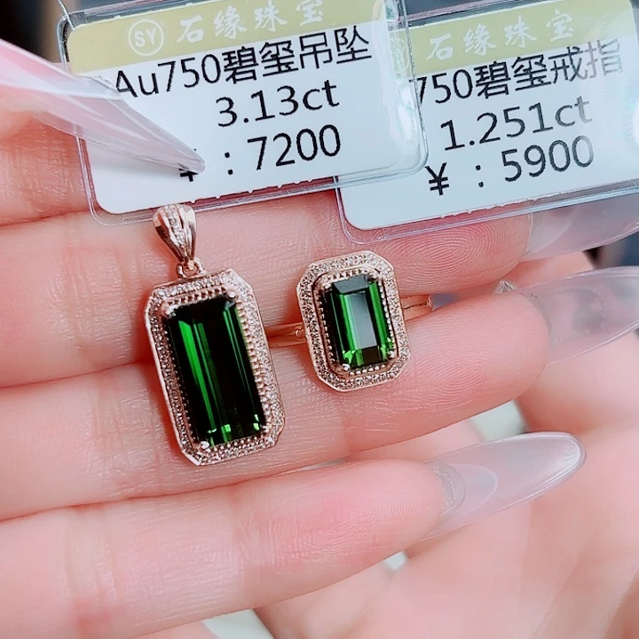 吊坠(不含链)18K金镶嵌碧玺碧玺吊坠加戒指套装
