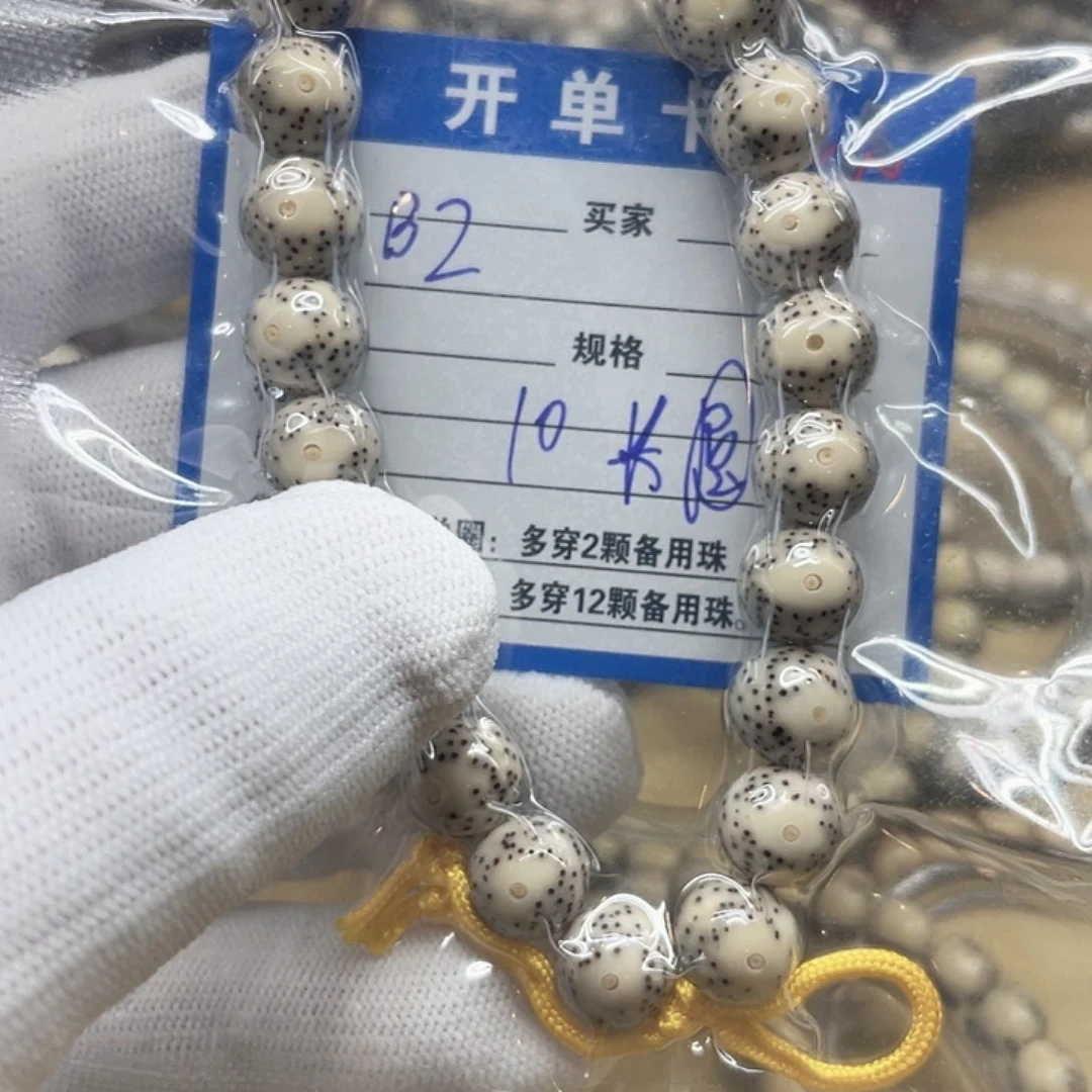 执***子星月菩提手串星月菩提b2