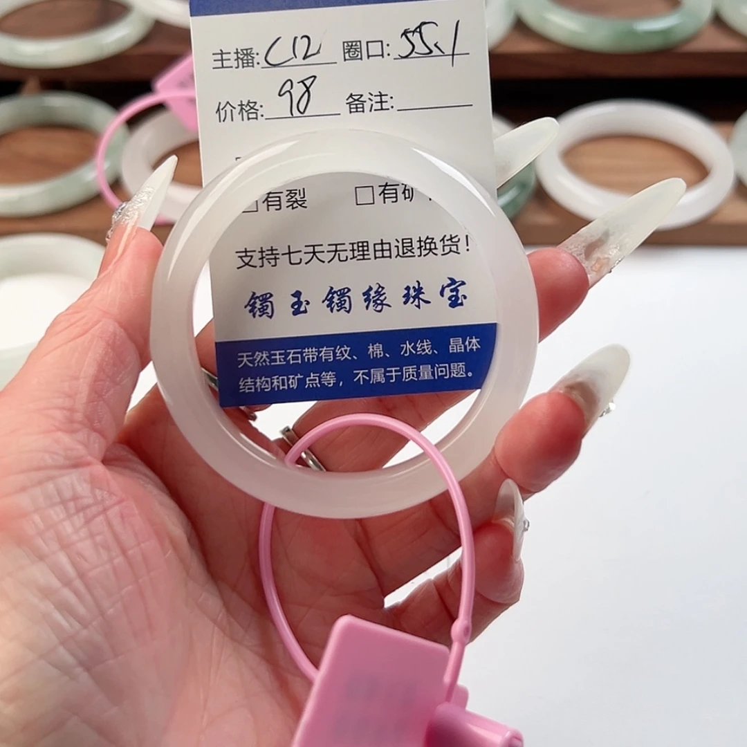石英质玉未镶嵌手镯