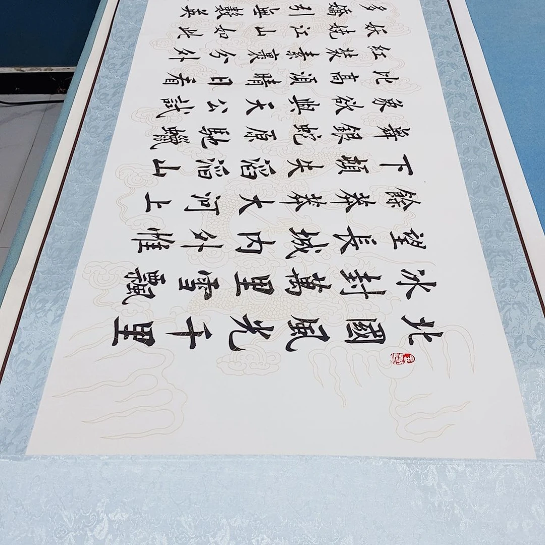 书法装裱好沁园春雪………………