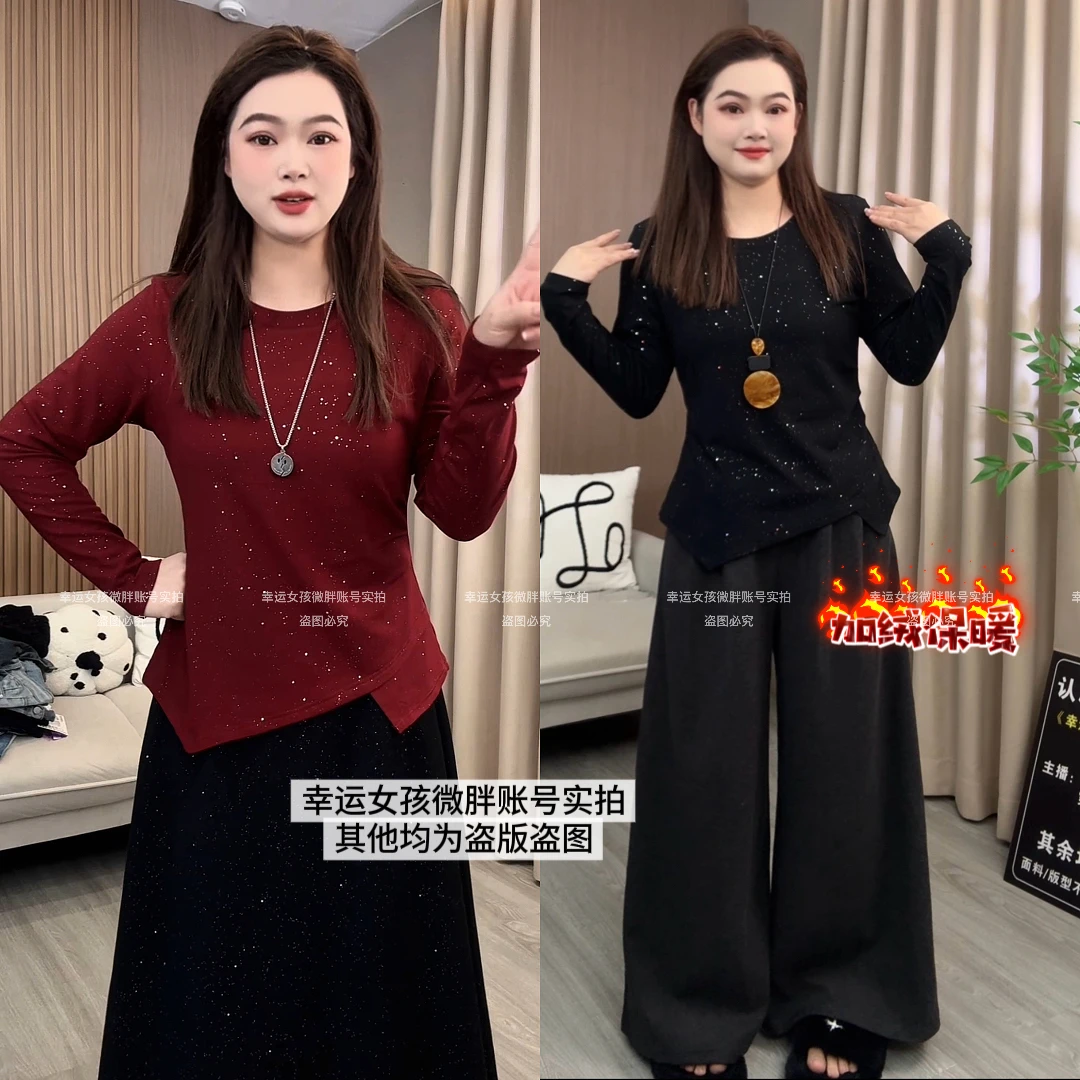 【加绒】大码长袖内搭保暖打底衫女冬季宽松显瘦加厚正肩上衣