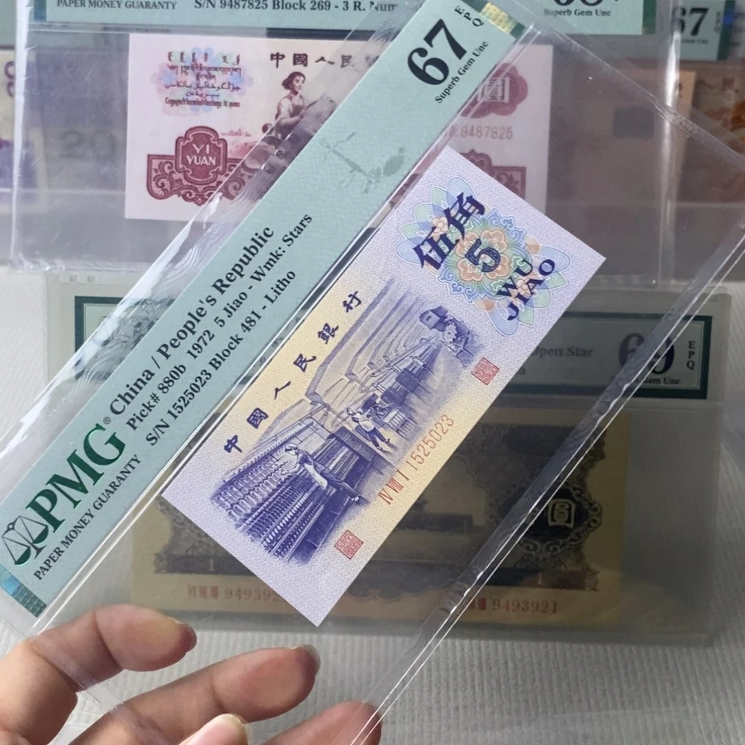 平水纺织五角一张