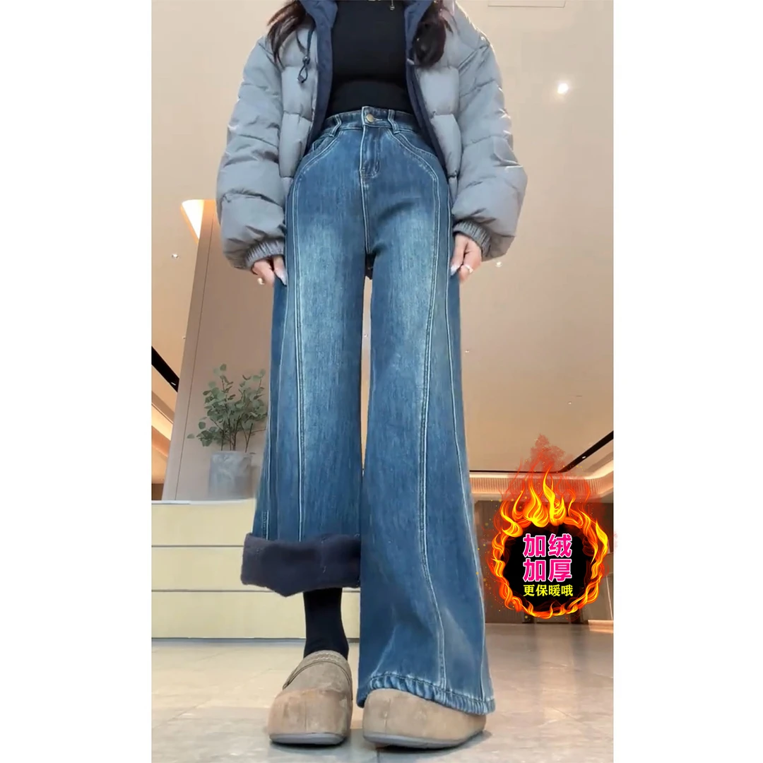 窄版阔腿牛仔裤女冬季新款大码梨形身材加绒高腰显瘦不贴腿喇叭裤