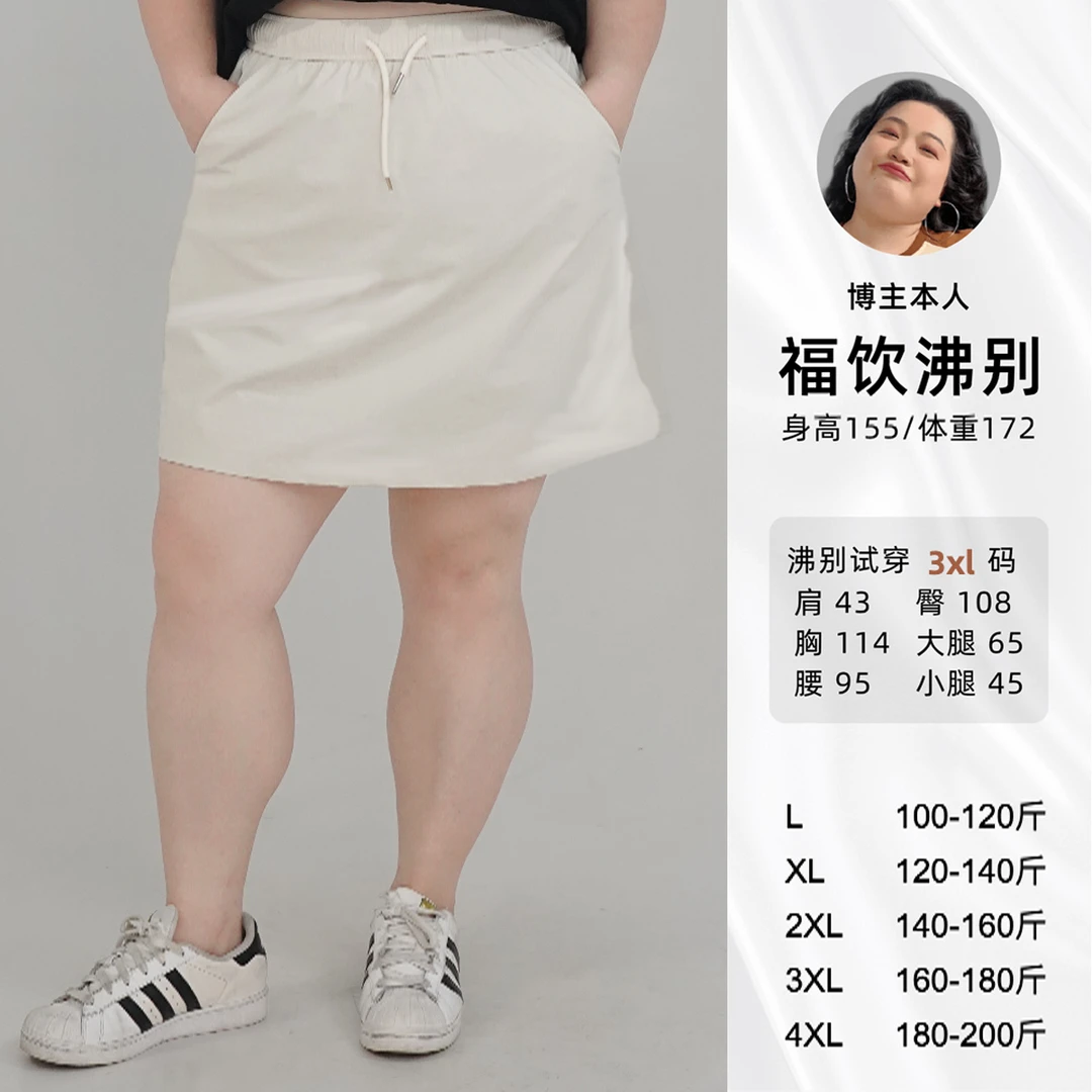 福饮沸别 【月光漫裙】大码胖mm显瘦a字美式机能风速干短裙2182