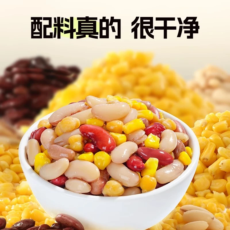 【300g/袋】白芸豆五色粗粮豆配料干净饱满豆果健康2脂代餐营养饱腹