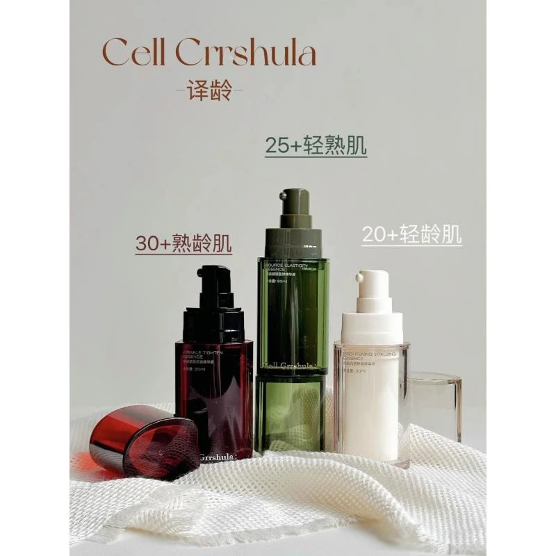 译龄分龄精华液25+A醇淡化细纹修护屏障3%轻颜肽滋养敏感肌适用