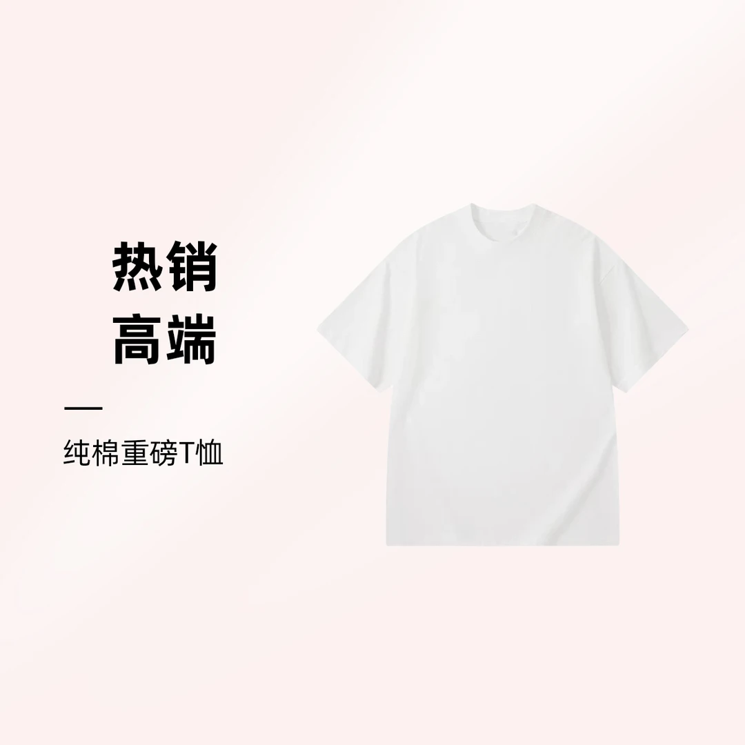 【34号链接】6001-18白-奢潮仓男女同款潮流休闲圆领半袖纯棉重磅