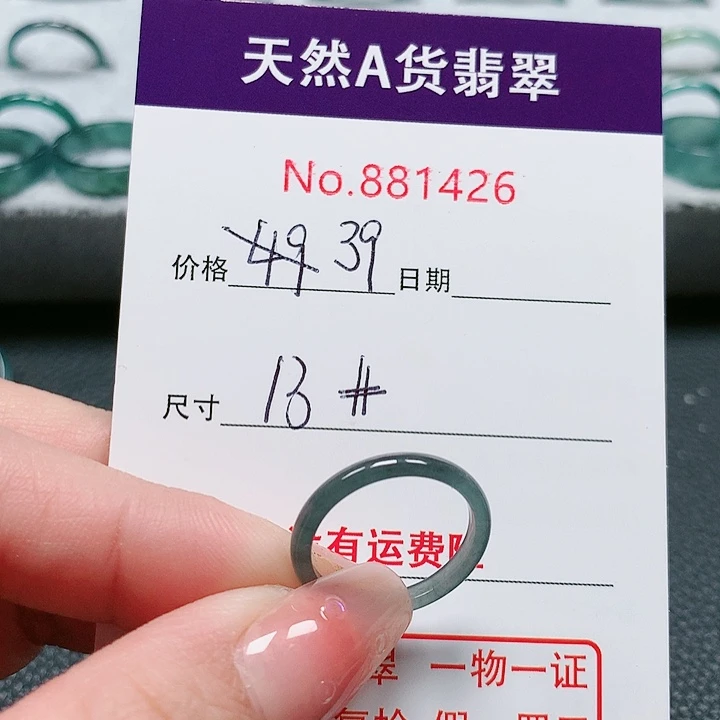 翡翠戒指未镶嵌13号