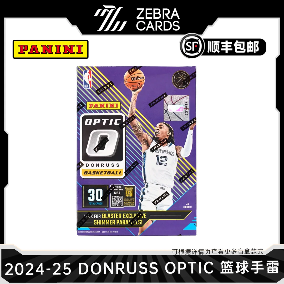 【拆盒】24/25帕尼尼 Donruss Optic手雷 篮球球星卡 盲盒代拆