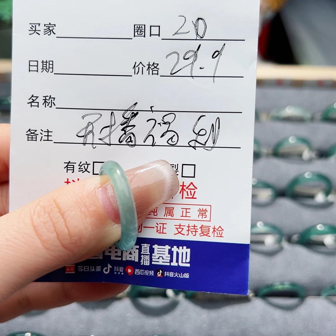 翡翠戒指未镶嵌蜉***蝣