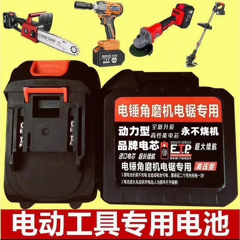 【强劲动力】21大容量电池高品质电动工具锂电池牧田款长续航动力