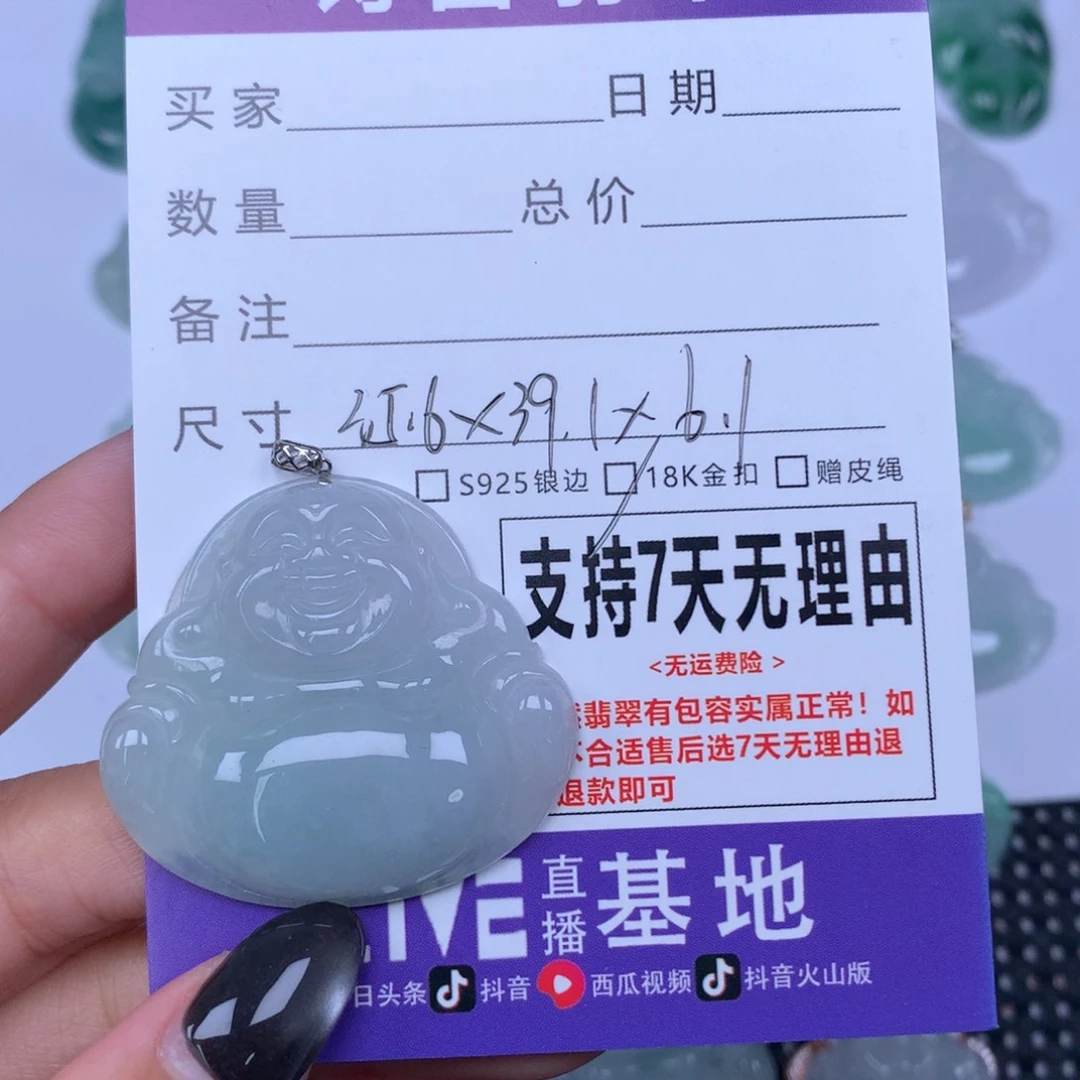 颈饰未镶嵌翡翠天然