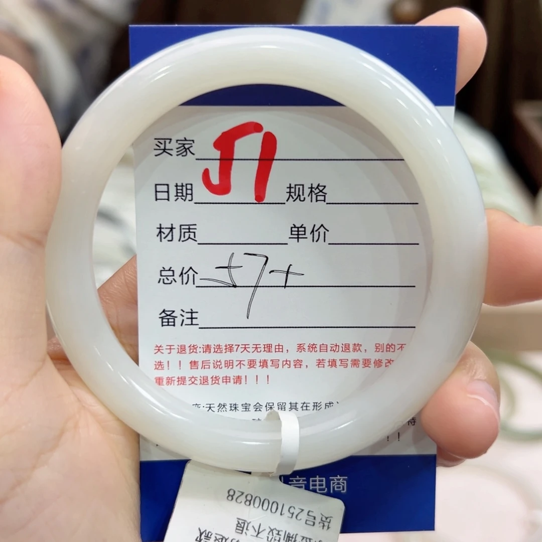 未镶嵌手镯和田玉