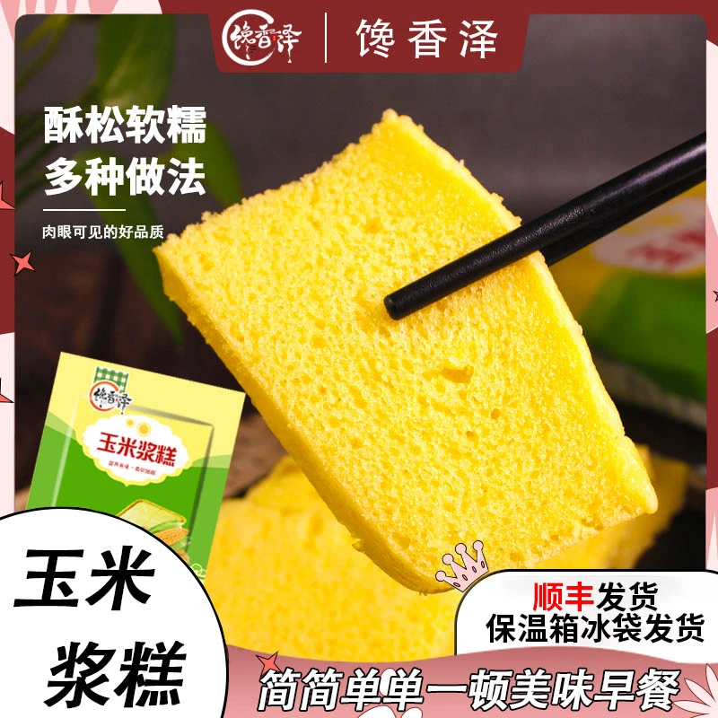 馋香泽东北玉米浆糕软糯香甜传统无添加防腐剂细腻浓郁玉米粒速食