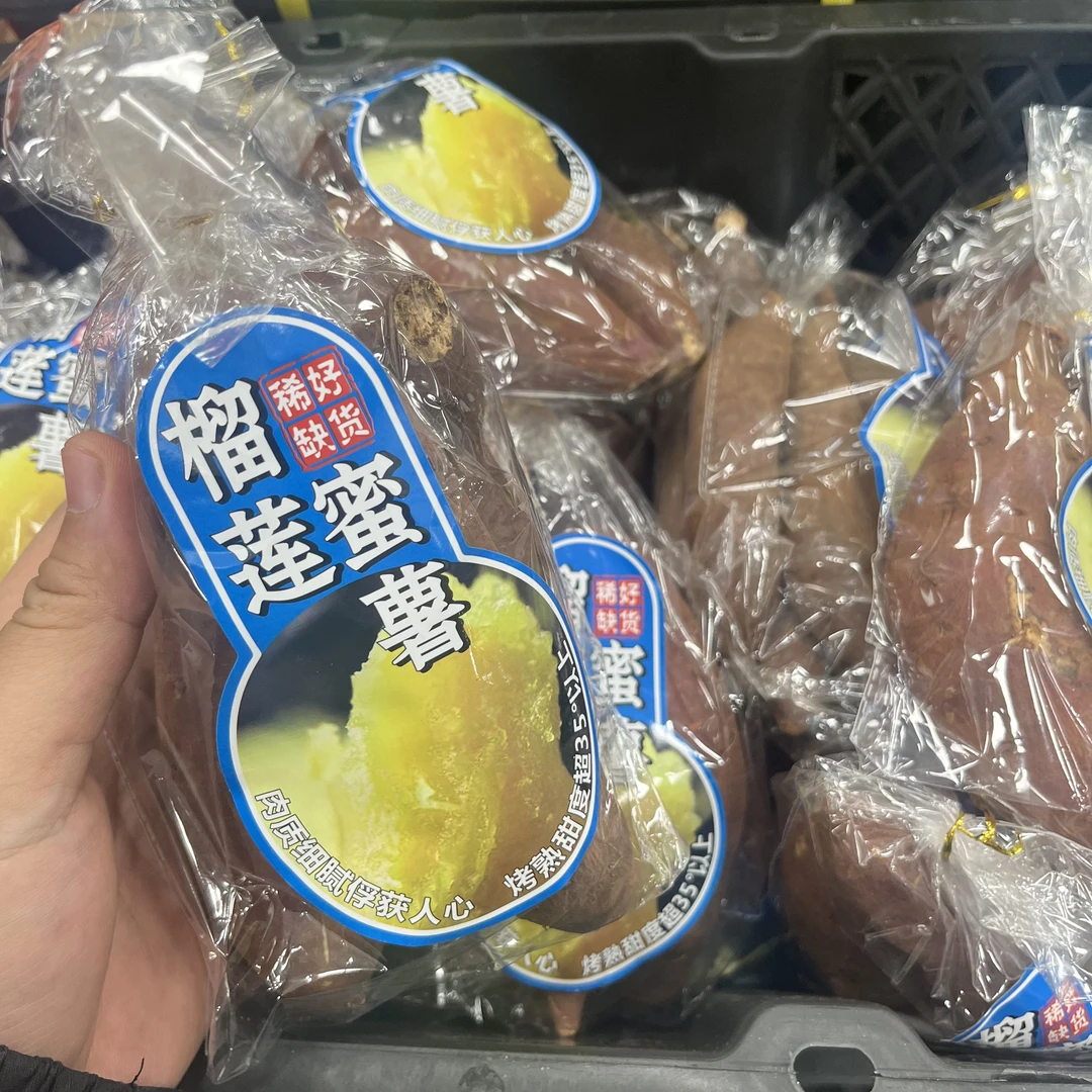 【三袋】【N】【新到好吃的红薯】仅限太原六城区榆次可拍