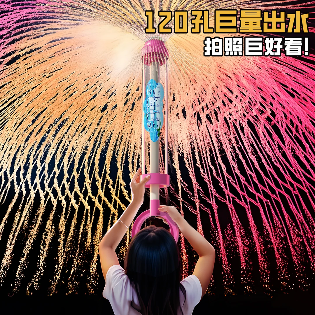 大号烟花水枪儿童玩具喷水女孩子散花泼水节装备抽拉式花洒新款