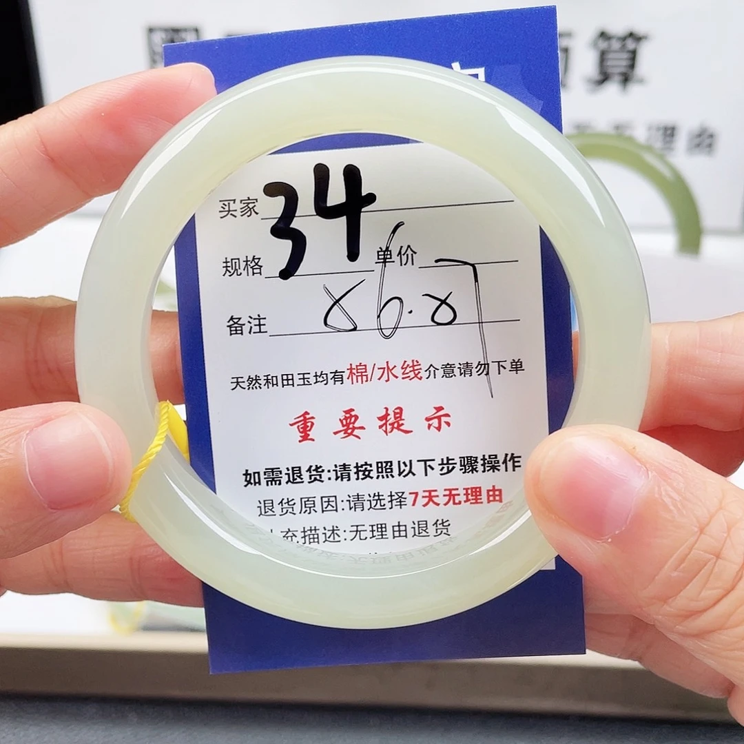 未镶嵌手镯和田玉