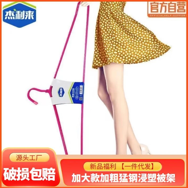 衣架晒被子加大款棉被特大号浴巾晾衣架家用防滑阳台防风室外晾晒