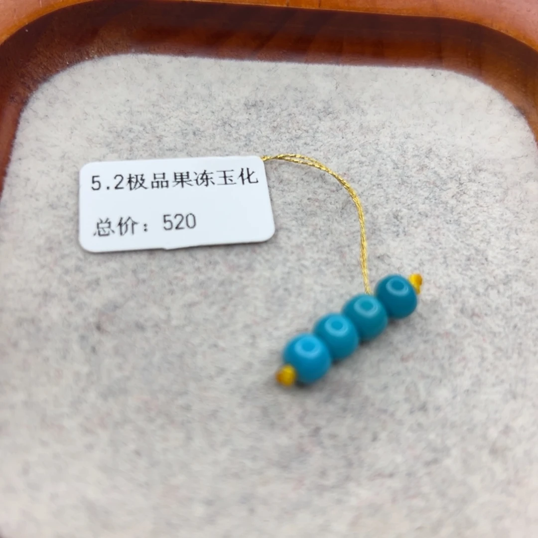 绿松石未镶嵌珠宝半成品