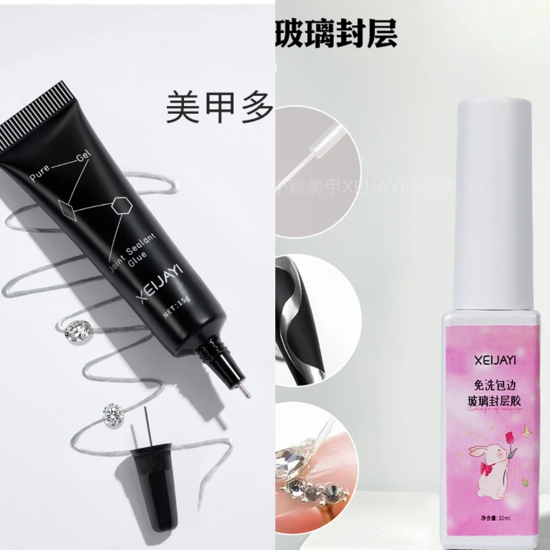 小颖美甲-6ml免洗包边玻璃封层+10g填缝胶美甲功能胶