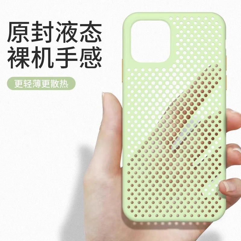 夏季网孔散热苹果16promax手机壳硅胶适用iPhone15/14新款13全包