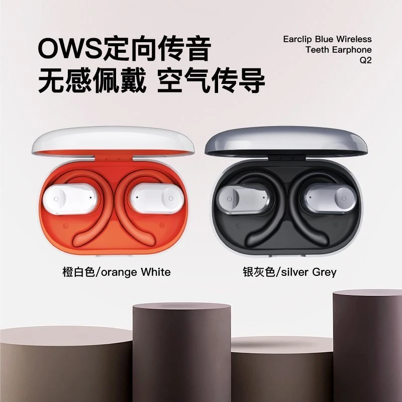【COCO姐 和她男朋友都在用的蓝牙耳机】新款蓝牙耳机Q2时尚高音质