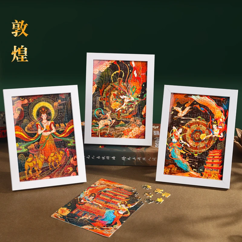 敦煌AR拼图108片相框古风摆件文创礼品莫高窟丝绸之路旅行纪念品