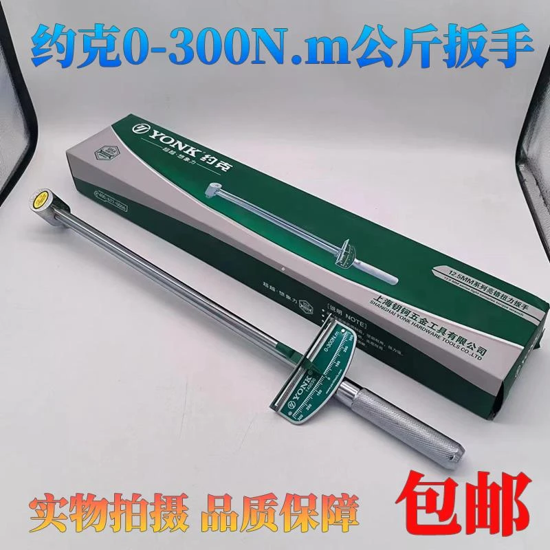 指针式公斤板子可调式扭力扳手扭矩套筒扳手汽修工具轮胎螺丝约克