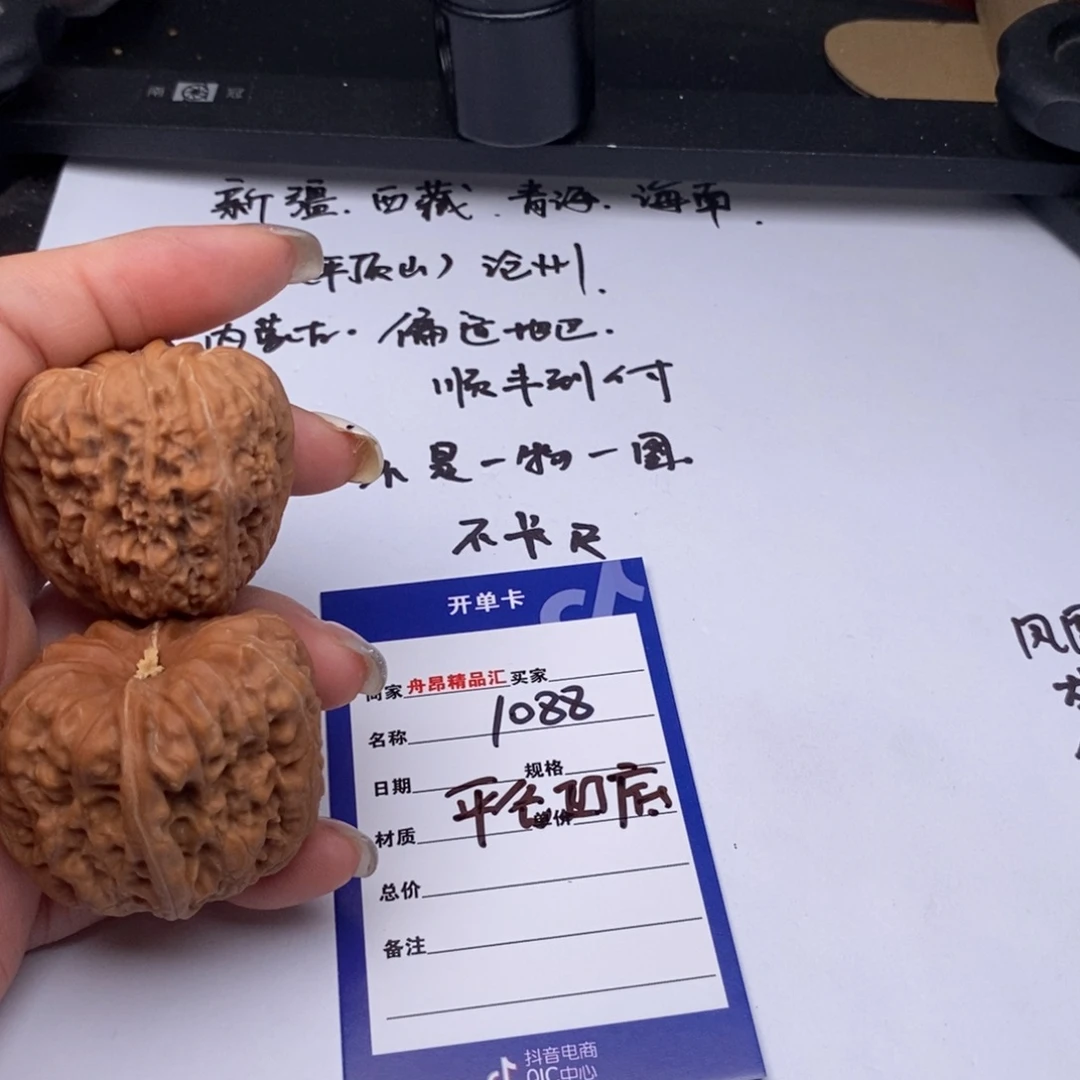 文玩核桃吊坠平谷凹底有瑕疵