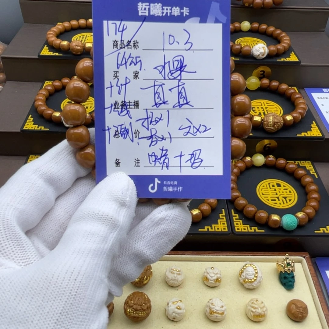 水***扔猴头核桃手串猴头