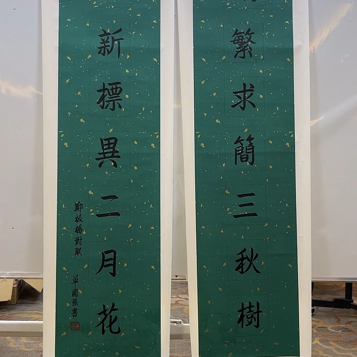 书法书法作品欣赏艺术