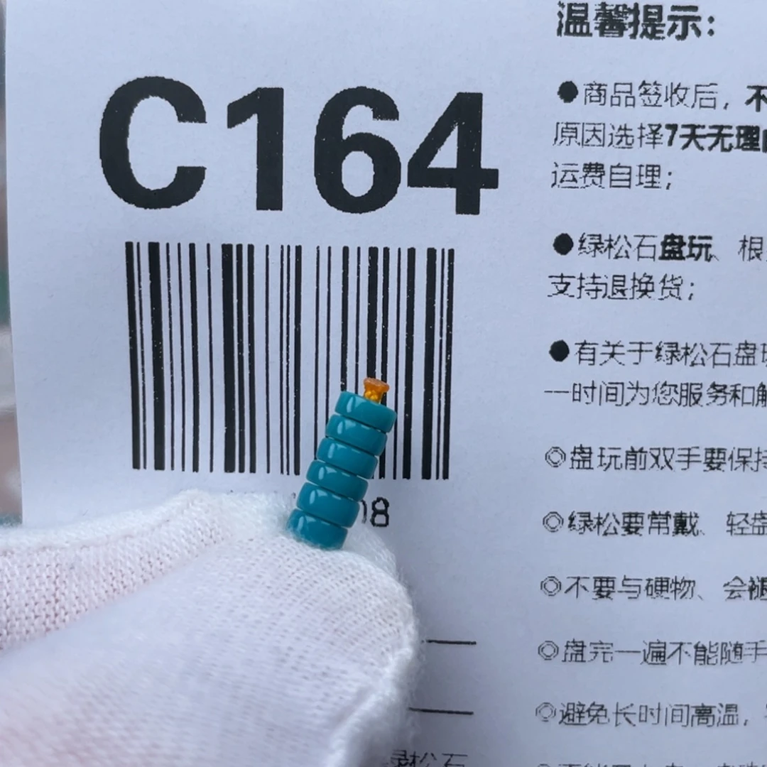 冰***瓜未镶嵌绿松石颈饰