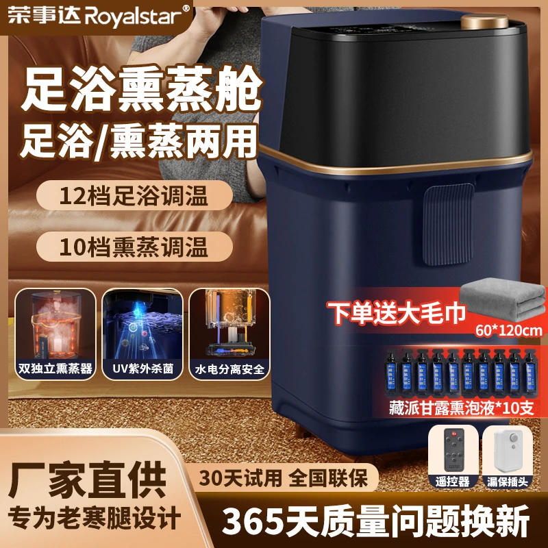 荣事达加热养生按摩杀菌恒温舒缓疲劳助眠泡脚驱寒足浴熏蒸机保暖