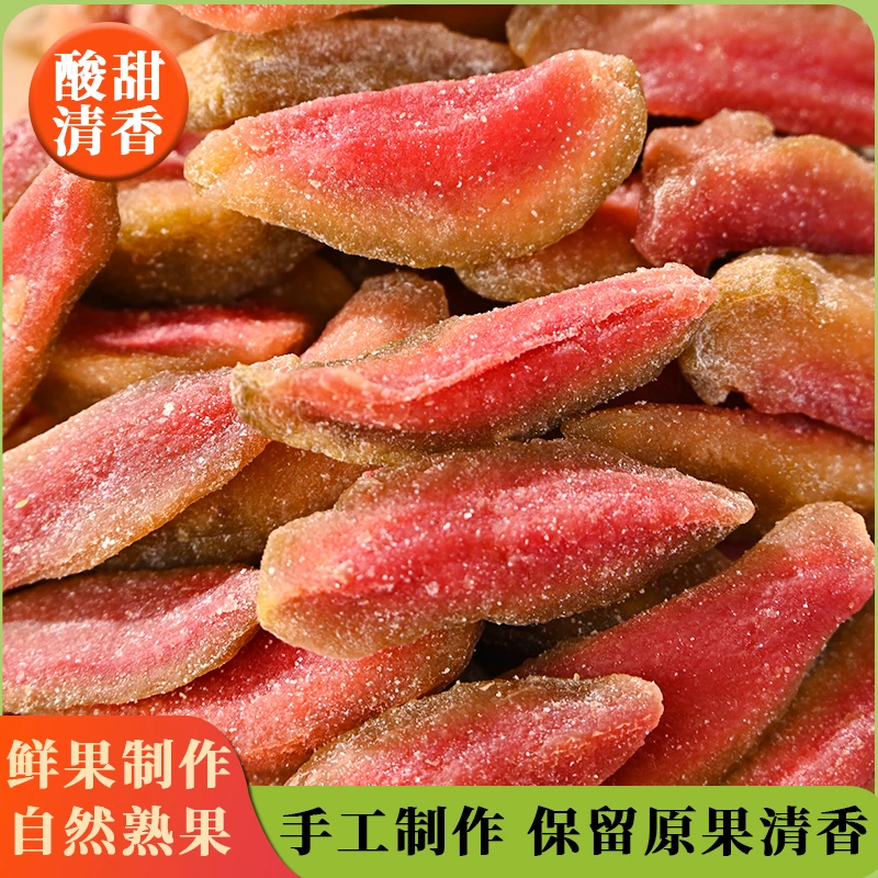 潮汕大妈红心芭乐干台湾风味番石榴去籽水果干果脯蜜饯休闲零食