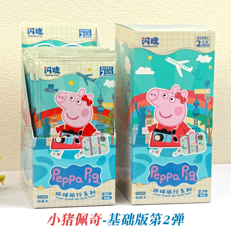 正版闪魂小猪佩奇环球旅行系列卡片第二弹基础版2元包盲抽收藏卡