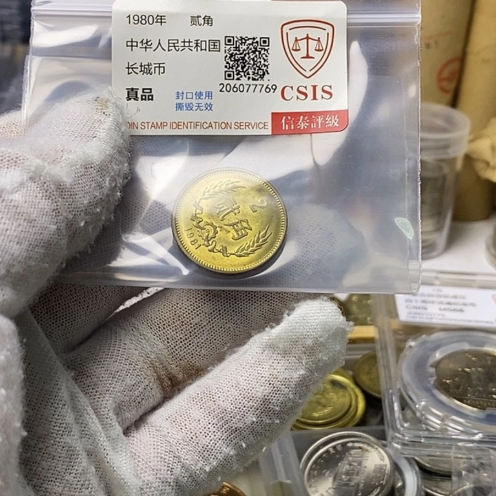 其他普通金属36....81二角一枚