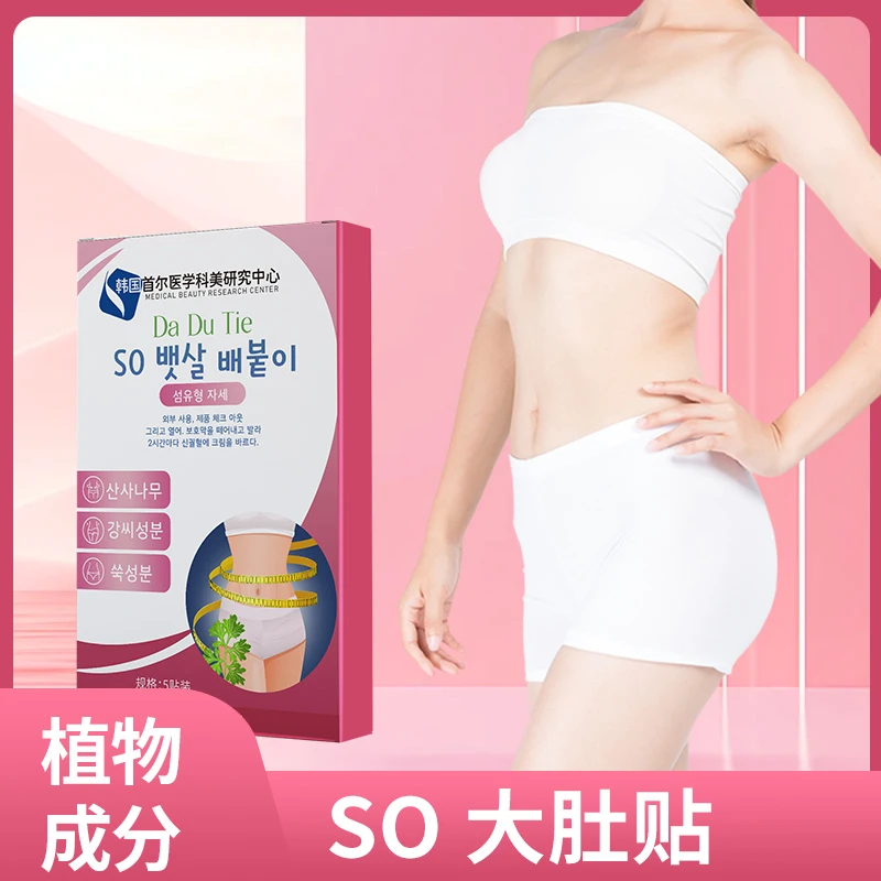 SO爱心草本贴  有“芯”更有心   植物萃取