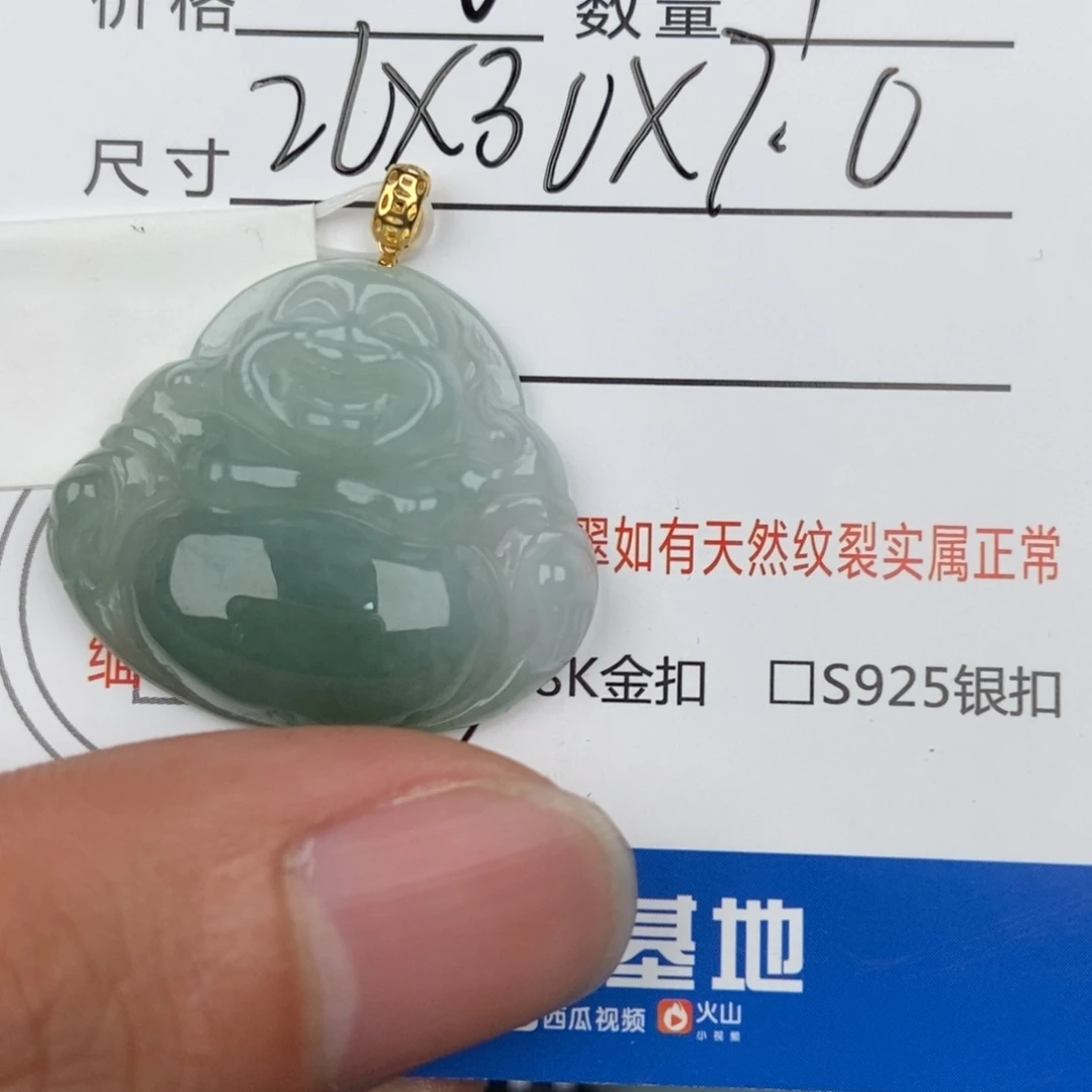 翡翠颈饰未镶嵌吊坠